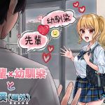 Senpai x Childhood Friend ~I Never Told Her How I Feel~ Senpai x Childhood Friend ~I Never Told Her How I Feel~