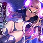 [Evil Corruption] Fallen Angel Sophia's True Love Repentance Show