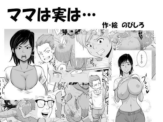 Actually, My Mom... By nobishiro Actually, My Mom... By nobishiro