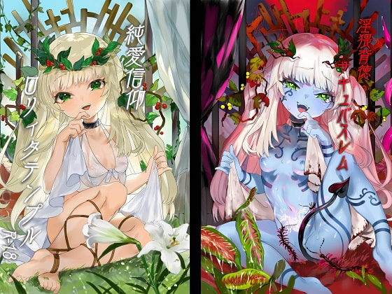 Pure Love Faith: Lolita Temple Spring By Lewd Alter Pure Love Faith: Lolita Temple Spring By Lewd Alter