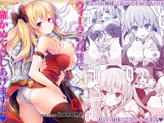 Vira Will Confirm With Her Body By KINOKONOMI Vira Will Confirm With Her Body By KINOKONOMI