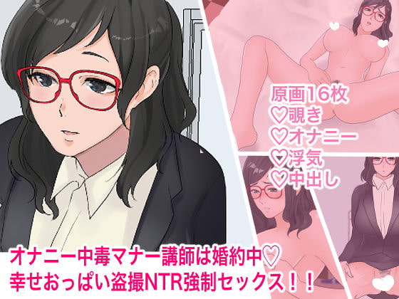 Engaged Manners Teacher with Masturbation Addiction Gets Forcibly Cucked!! By maria planet Engaged Manners Teacher with Masturbation Addiction Gets Forcibly Cucked!! By maria planet