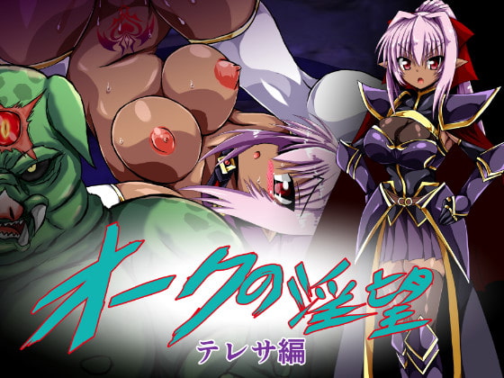 Orc's Desire: Teresa By ULTRA ONE Orc's Desire: Teresa By ULTRA ONE