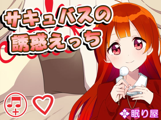 Succubus Seduction Sex 3 By Nemuriya Succubus Seduction Sex 3 By Nemuriya