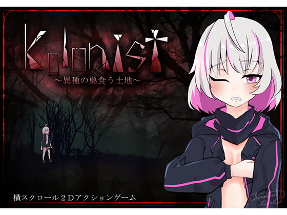 kolonist ~Inter-species Nesting Ground~ By TeruTeruGirl kolonist ~Inter-species Nesting Ground~ By TeruTeruGirl