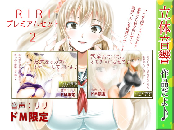RIRI RIRI Premium Set 2 By RIRI RIRI RIRI Premium Set 2 By RIRI