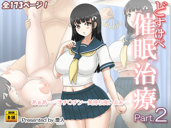 Too Erotic Hypnotic Treatment Part 2 By keito Too Erotic Hypnotic Treatment Part 2 By keito