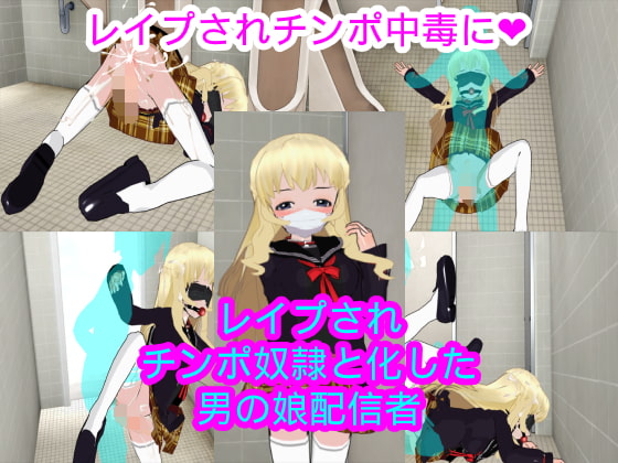 Femboy Streamer Gets Raped and Made a Cockslave By Hardcore001 Femboy Streamer Gets Raped and Made a Cockslave By Hardcore001