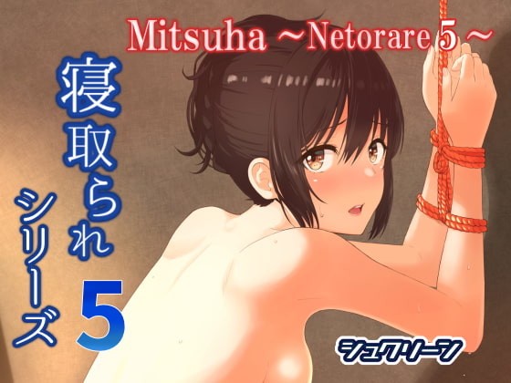 Mitsuha ~Netorare5~ By Syukurin Mitsuha ~Netorare5~ By Syukurin