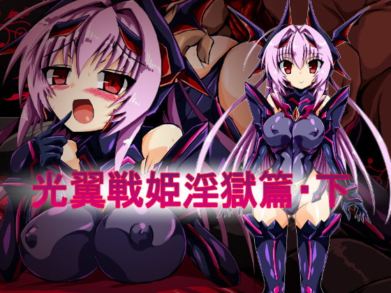 Warrior Princess of Light in Pleasing Hell Part 2 By ULTRA ONE Warrior Princess of Light in Pleasing Hell Part 2 By ULTRA ONE