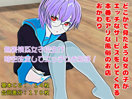 Sex shop next By eroshimadou Sex shop next By eroshimadou