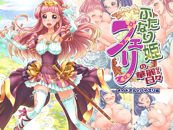 Futanari Princess Fairy's Splendid Days: Maid Titjob By M.O Seisakujo Futanari Princess Fairy's Splendid Days: Maid Titjob By M.O Seisakujo