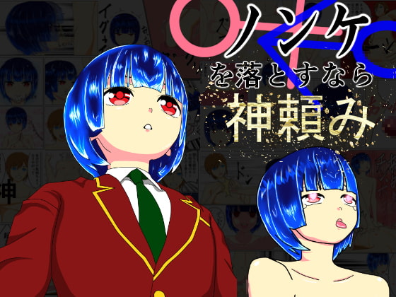 God's Assistance is Required to Break a Straight Boy By Underwater Mandarin City God's Assistance is Required to Break a Straight Boy By Underwater Mandarin City