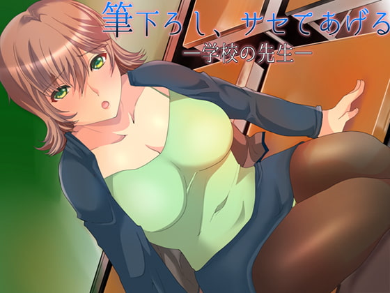 I will pop your cherry for you ~School Teacher~ By ajaib suara I will pop your cherry for you ~School Teacher~ By ajaib suara