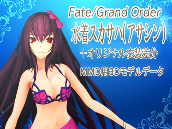 FGO Swimsuit Scathach (Assassin) 3D model data By Ushideranarisara FGO Swimsuit Scathach (Assassin) 3D model data By Ushideranarisara