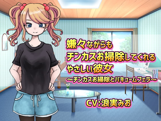 Kind Girlfriend Begrudgingly Cleans Off Your Dick Cheese By clear mana Kind Girlfriend Begrudgingly Cleans Off Your Dick Cheese By clear mana