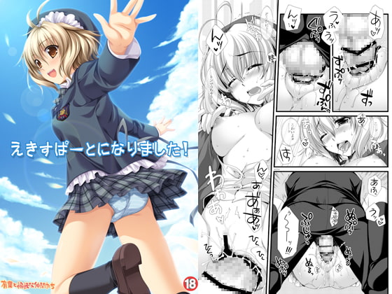 I Became an Expert! By Alpha & Funny Friends I Became an Expert! By Alpha & Funny Friends