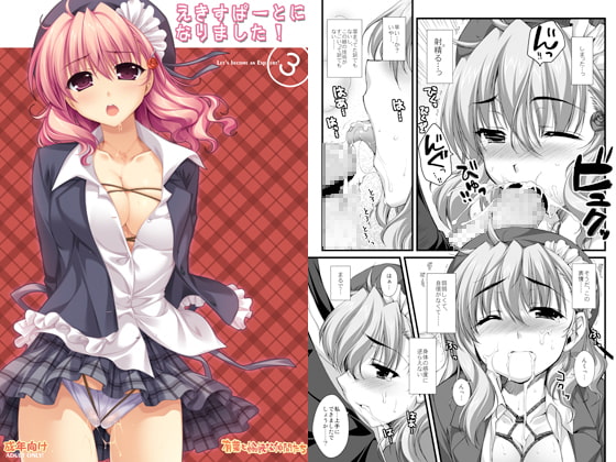 I Became an Expert! 3 By Alpha & Funny Friends I Became an Expert! 3 By Alpha & Funny Friends