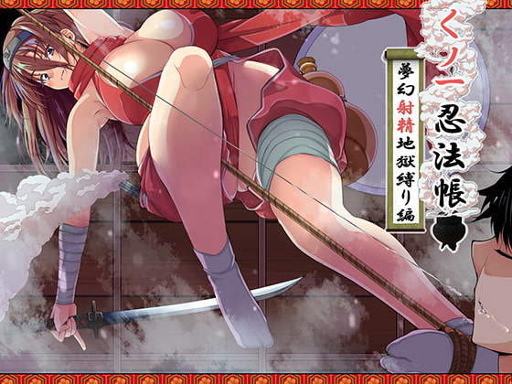 Kunoichi Scroll ~Eternal Shibari Climax Hell~ By souon Kunoichi Scroll ~Eternal Shibari Climax Hell~ By souon
