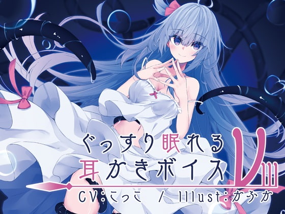 Sound Sleeping Ear Cleaning Voice nu-3 By Team Landsel Sound Sleeping Ear Cleaning Voice nu-3 By Team Landsel