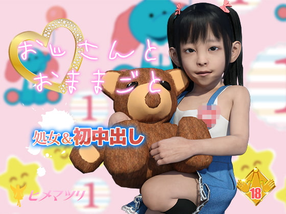 Mommy Play With Ojisan By HIMEMATSURI Mommy Play With Ojisan By HIMEMATSURI