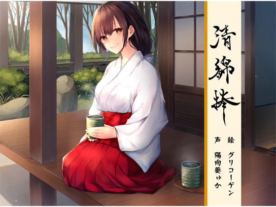 Clean Cotton Swab ~Yui~ 2 By Binaural.6Rec Clean Cotton Swab ~Yui~ 2 By Binaural.6Rec