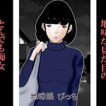 Plain Girl Slut Plain Girl Slut