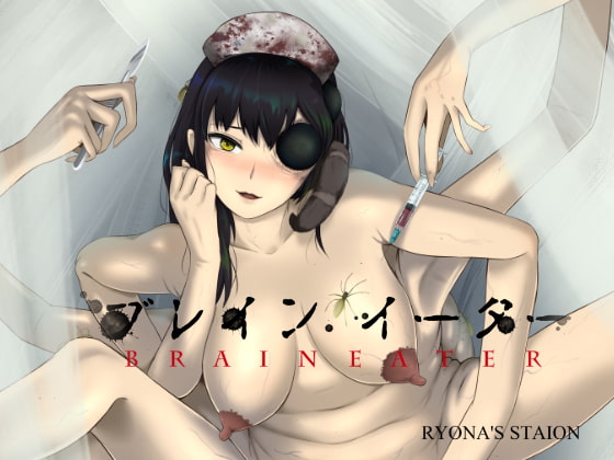 BRAIN EATER STAGE2 By Ryona's Station BRAIN EATER STAGE2 By Ryona's Station