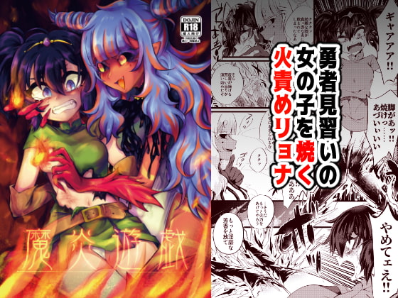 Hellfire Game By Nejiya Person Hellfire Game By Nejiya Person