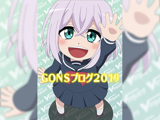 GONS Blog 2019 By atelier GONS GONS Blog 2019 By atelier GONS