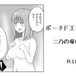 Poached Case: Nino's Case Poached Case: Nino's Case