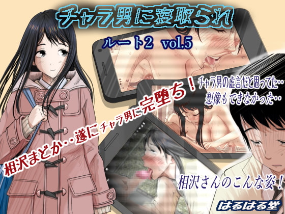 Cuckolded by a Playboy Route.2 Vol.5 By Haruharu dou Cuckolded by a Playboy Route.2 Vol.5 By Haruharu dou