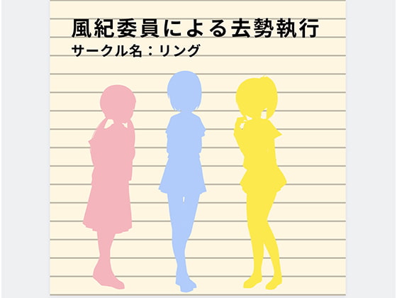 Castration by a disciplinary committee By Ring Castration by a disciplinary committee By Ring