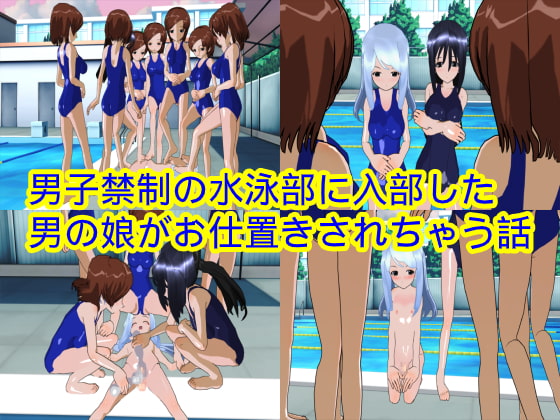 A Girls-Only Swim Team Punishes Their Secretly Male Member By Hardcore001 A Girls-Only Swim Team Punishes Their Secretly Male Member By Hardcore001