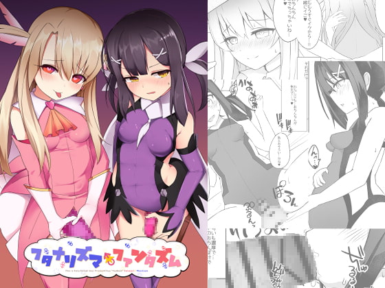 Futanarisma Phantasm By Pantie Party project