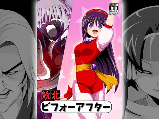 Defeat before and, after. By Unblock! Defeat before and, after. By Unblock!