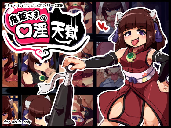 Demon Princess's Oral Pandemonium By Virtual Refinery Demon Princess's Oral Pandemonium By Virtual Refinery