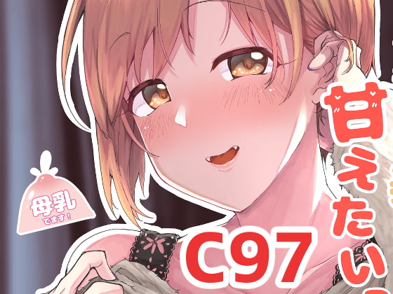 I Want to Be Spoiled by Yumi A*ba By Triple Luck I Want to Be Spoiled by Yumi A*ba By Triple Luck