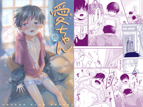 Ai-chan By YANCHA CLUB Ai-chan By YANCHA CLUB