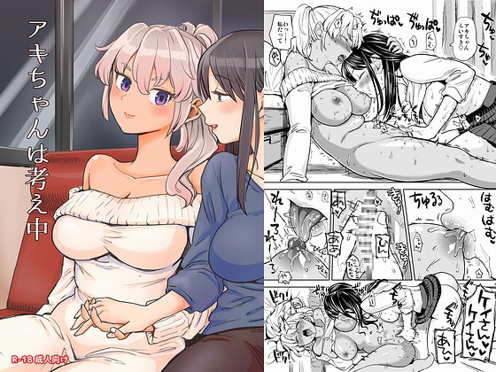 Aki is Thinking By nedaore Aki is Thinking By nedaore