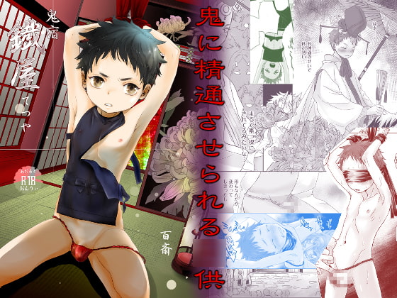 Demon Inn Tetsuya By YANCHA CLUB Demon Inn Tetsuya By YANCHA CLUB