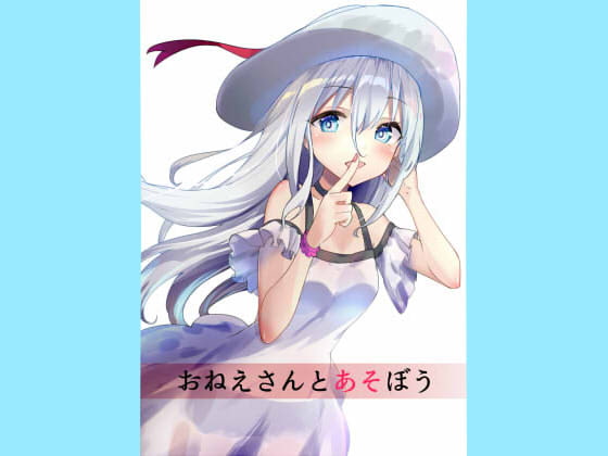 Play With Onee-san By TrX Play With Onee-san By TrX