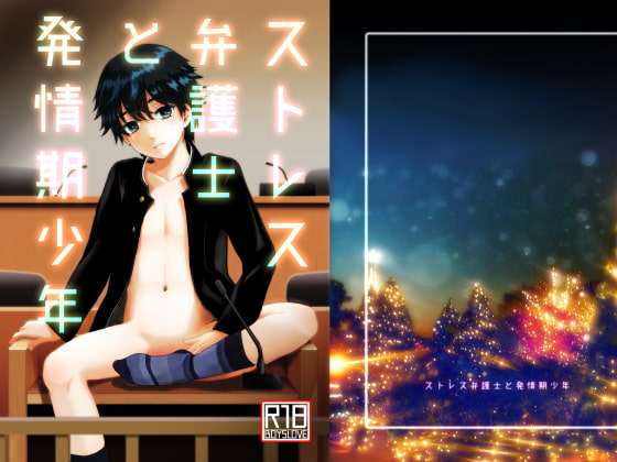 Stressed Lawyer Meets Boy-in-Heat By Natsukanmi Stressed Lawyer Meets Boy-in-Heat By Natsukanmi