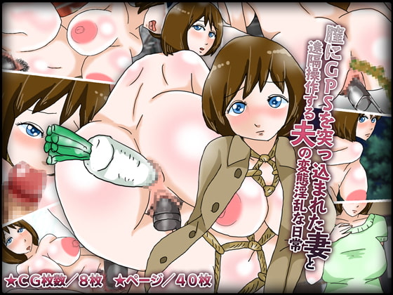 I Shoved a GPS Up My Wife and Now I Can Control Her By Chocotan Mogmog I Shoved a GPS Up My Wife and Now I Can Control Her By Chocotan Mogmog