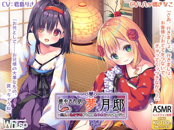 Healing Place Mugetsu-tei - Double Akaname Massage By Whisp