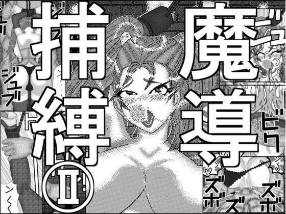 Mage Captured II By Aisha Clarice Mage Captured II By Aisha Clarice