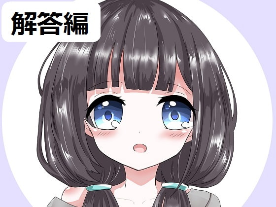Talking About Penis - Free Talk - Answers (Ajisaihimegu) By Yaya-ya Talking About Penis - Free Talk - Answers (Ajisaihimegu) By Yaya-ya