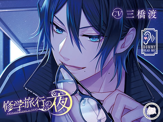 The Night of the School Trip By geometric rose The Night of the School Trip By geometric rose