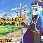 The Healer Couldn't Hold Back Her Farts and Shit The Healer Couldn't Hold Back Her Farts and Shit