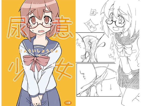 Nyoi Shoujo 18 By maboroshi Nyoi Shoujo 18 By maboroshi